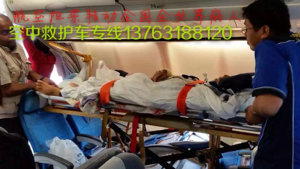 扬州跨国医疗包机、航空担架